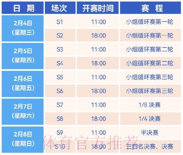 2026世界杯直播中国时间比赛时间表怎么查
